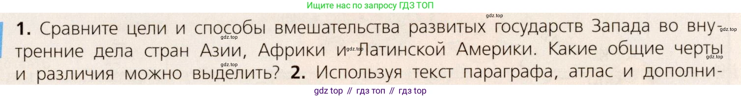 ГДЗ Всеобщая история, 9 класс Учебник, авторы: Юдовская Анна Яковлевна, Баранов Петр Анатольевич, Ванюшкина Любовь Максимовна, Медяков Александр Сергеевич, Бовыкин Дмитрий Юрьевич, издательство Просвещение, Москва, 2023, оранжевого цвета, страница 180, номер 1, Условие