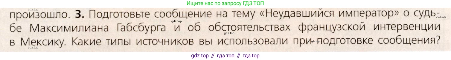 ГДЗ Всеобщая история, 9 класс Учебник, авторы: Юдовская Анна Яковлевна, Баранов Петр Анатольевич, Ванюшкина Любовь Максимовна, Медяков Александр Сергеевич, Бовыкин Дмитрий Юрьевич, издательство Просвещение, Москва, 2023, оранжевого цвета, страница 180, номер 3, Условие