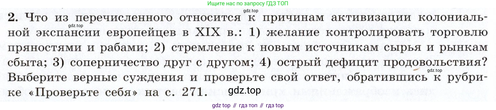 ГДЗ Всеобщая история, 9 класс Учебник, авторы: Юдовская Анна Яковлевна, Баранов Петр Анатольевич, Ванюшкина Любовь Максимовна, Медяков Александр Сергеевич, Бовыкин Дмитрий Юрьевич, издательство Просвещение, Москва, 2023, оранжевого цвета, страница 182, номер 2, Условие