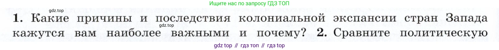 ГДЗ Всеобщая история, 9 класс Учебник, авторы: Юдовская Анна Яковлевна, Баранов Петр Анатольевич, Ванюшкина Любовь Максимовна, Медяков Александр Сергеевич, Бовыкин Дмитрий Юрьевич, издательство Просвещение, Москва, 2023, оранжевого цвета, страница 182, номер 1, Условие