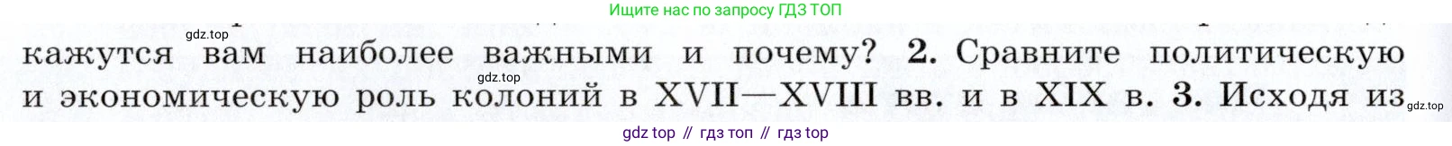 ГДЗ Всеобщая история, 9 класс Учебник, авторы: Юдовская Анна Яковлевна, Баранов Петр Анатольевич, Ванюшкина Любовь Максимовна, Медяков Александр Сергеевич, Бовыкин Дмитрий Юрьевич, издательство Просвещение, Москва, 2023, оранжевого цвета, страница 182, номер 2, Условие