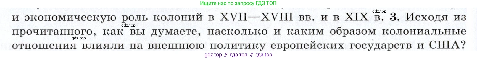 ГДЗ Всеобщая история, 9 класс Учебник, авторы: Юдовская Анна Яковлевна, Баранов Петр Анатольевич, Ванюшкина Любовь Максимовна, Медяков Александр Сергеевич, Бовыкин Дмитрий Юрьевич, издательство Просвещение, Москва, 2023, оранжевого цвета, страница 182, номер 3, Условие