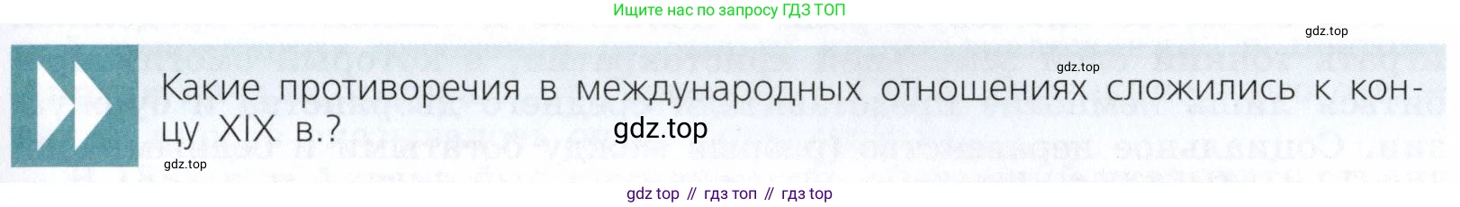 ГДЗ Всеобщая история, 9 класс Учебник, авторы: Юдовская Анна Яковлевна, Баранов Петр Анатольевич, Ванюшкина Любовь Максимовна, Медяков Александр Сергеевич, Бовыкин Дмитрий Юрьевич, издательство Просвещение, Москва, 2023, оранжевого цвета, страница 183, Условие