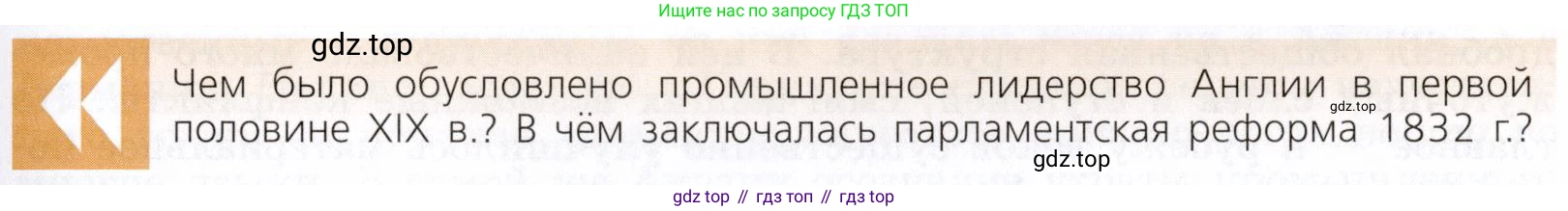 ГДЗ Всеобщая история, 9 класс Учебник, авторы: Юдовская Анна Яковлевна, Баранов Петр Анатольевич, Ванюшкина Любовь Максимовна, Медяков Александр Сергеевич, Бовыкин Дмитрий Юрьевич, издательство Просвещение, Москва, 2023, оранжевого цвета, страница 183, Условие