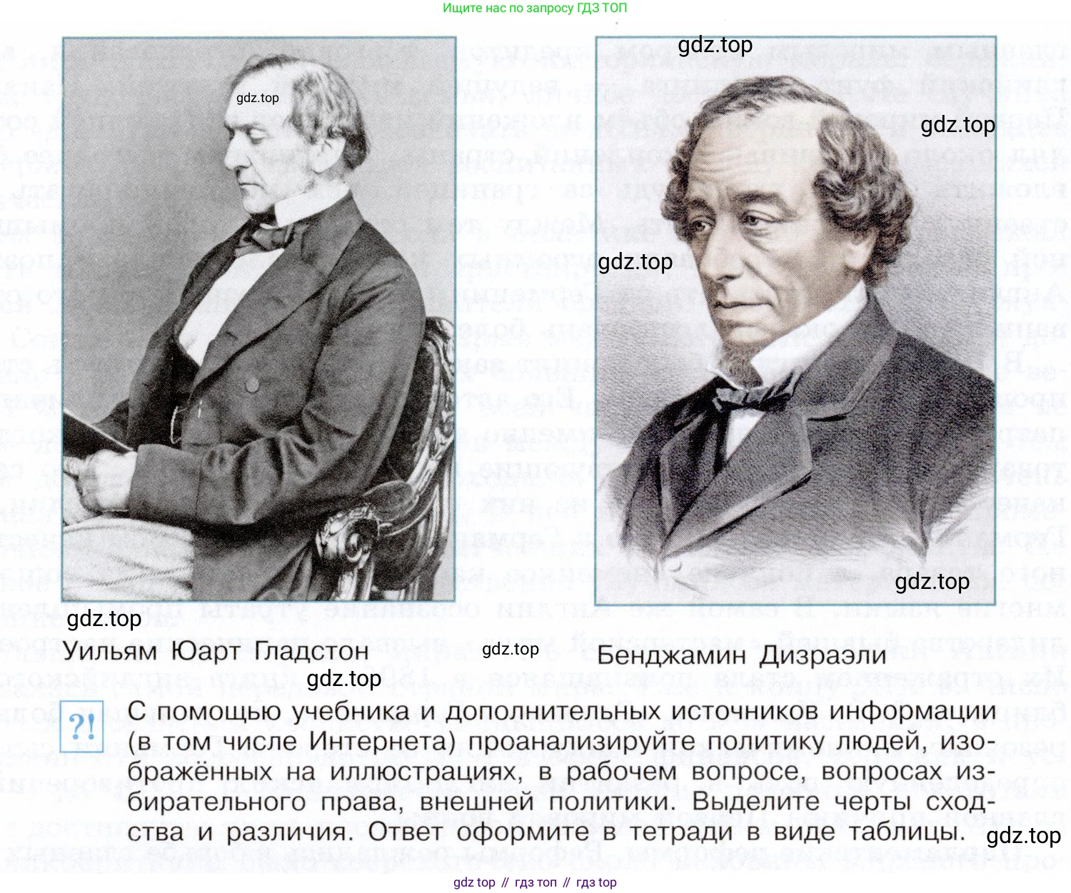 ГДЗ Всеобщая история, 9 класс Учебник, авторы: Юдовская Анна Яковлевна, Баранов Петр Анатольевич, Ванюшкина Любовь Максимовна, Медяков Александр Сергеевич, Бовыкин Дмитрий Юрьевич, издательство Просвещение, Москва, 2023, оранжевого цвета, страница 186, Условие