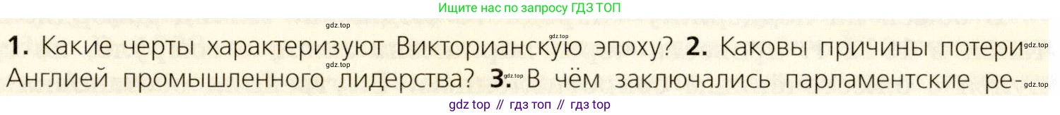ГДЗ Всеобщая история, 9 класс Учебник, авторы: Юдовская Анна Яковлевна, Баранов Петр Анатольевич, Ванюшкина Любовь Максимовна, Медяков Александр Сергеевич, Бовыкин Дмитрий Юрьевич, издательство Просвещение, Москва, 2023, оранжевого цвета, страница 190, номер 2, Условие