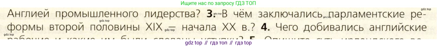 ГДЗ Всеобщая история, 9 класс Учебник, авторы: Юдовская Анна Яковлевна, Баранов Петр Анатольевич, Ванюшкина Любовь Максимовна, Медяков Александр Сергеевич, Бовыкин Дмитрий Юрьевич, издательство Просвещение, Москва, 2023, оранжевого цвета, страница 190, номер 3, Условие