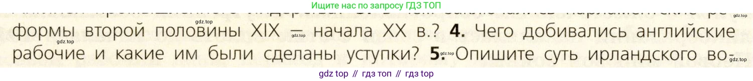 ГДЗ Всеобщая история, 9 класс Учебник, авторы: Юдовская Анна Яковлевна, Баранов Петр Анатольевич, Ванюшкина Любовь Максимовна, Медяков Александр Сергеевич, Бовыкин Дмитрий Юрьевич, издательство Просвещение, Москва, 2023, оранжевого цвета, страница 190, номер 4, Условие