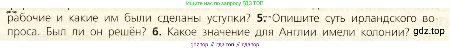 ГДЗ Всеобщая история, 9 класс Учебник, авторы: Юдовская Анна Яковлевна, Баранов Петр Анатольевич, Ванюшкина Любовь Максимовна, Медяков Александр Сергеевич, Бовыкин Дмитрий Юрьевич, издательство Просвещение, Москва, 2023, оранжевого цвета, страница 190, номер 5, Условие