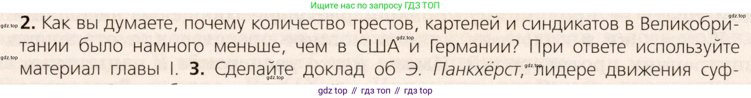 ГДЗ Всеобщая история, 9 класс Учебник, авторы: Юдовская Анна Яковлевна, Баранов Петр Анатольевич, Ванюшкина Любовь Максимовна, Медяков Александр Сергеевич, Бовыкин Дмитрий Юрьевич, издательство Просвещение, Москва, 2023, оранжевого цвета, страница 190, номер 2, Условие