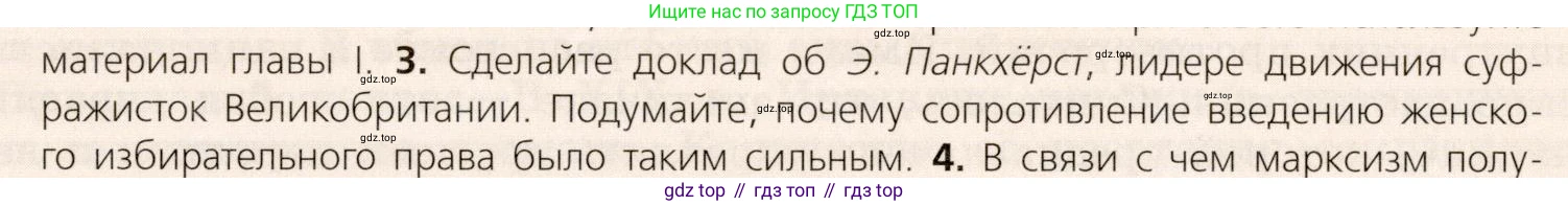 ГДЗ Всеобщая история, 9 класс Учебник, авторы: Юдовская Анна Яковлевна, Баранов Петр Анатольевич, Ванюшкина Любовь Максимовна, Медяков Александр Сергеевич, Бовыкин Дмитрий Юрьевич, издательство Просвещение, Москва, 2023, оранжевого цвета, страница 190, номер 3, Условие