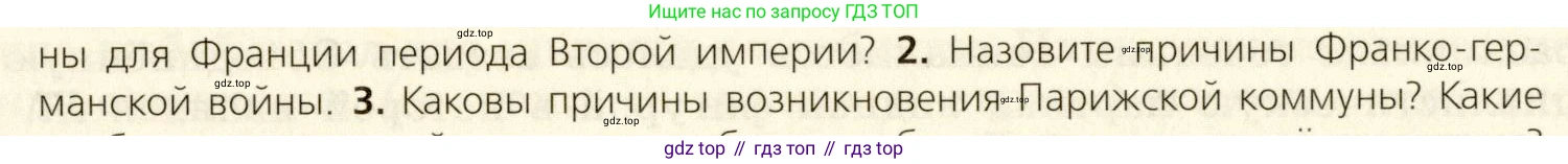 ГДЗ Всеобщая история, 9 класс Учебник, авторы: Юдовская Анна Яковлевна, Баранов Петр Анатольевич, Ванюшкина Любовь Максимовна, Медяков Александр Сергеевич, Бовыкин Дмитрий Юрьевич, издательство Просвещение, Москва, 2023, оранжевого цвета, страница 200, номер 2, Условие