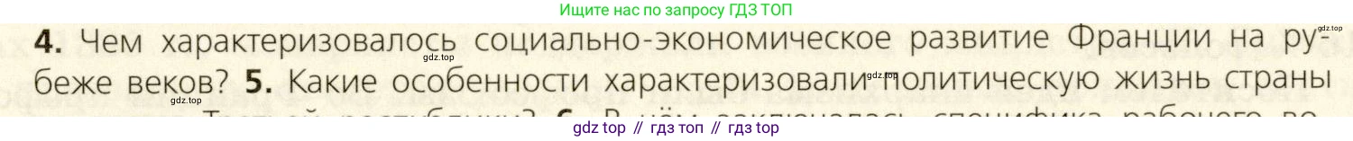ГДЗ Всеобщая история, 9 класс Учебник, авторы: Юдовская Анна Яковлевна, Баранов Петр Анатольевич, Ванюшкина Любовь Максимовна, Медяков Александр Сергеевич, Бовыкин Дмитрий Юрьевич, издательство Просвещение, Москва, 2023, оранжевого цвета, страница 200, номер 4, Условие