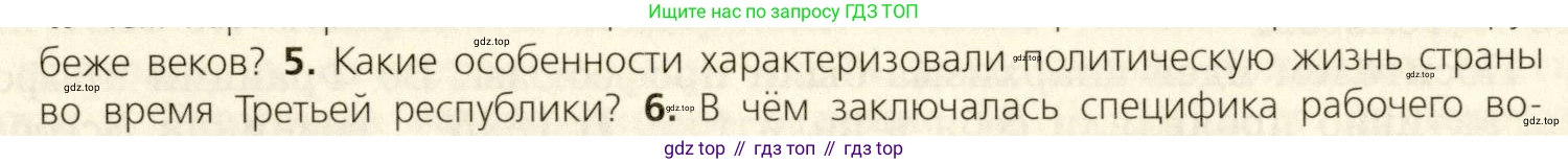 ГДЗ Всеобщая история, 9 класс Учебник, авторы: Юдовская Анна Яковлевна, Баранов Петр Анатольевич, Ванюшкина Любовь Максимовна, Медяков Александр Сергеевич, Бовыкин Дмитрий Юрьевич, издательство Просвещение, Москва, 2023, оранжевого цвета, страница 200, номер 5, Условие