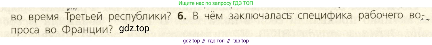 ГДЗ Всеобщая история, 9 класс Учебник, авторы: Юдовская Анна Яковлевна, Баранов Петр Анатольевич, Ванюшкина Любовь Максимовна, Медяков Александр Сергеевич, Бовыкин Дмитрий Юрьевич, издательство Просвещение, Москва, 2023, оранжевого цвета, страница 200, номер 6, Условие