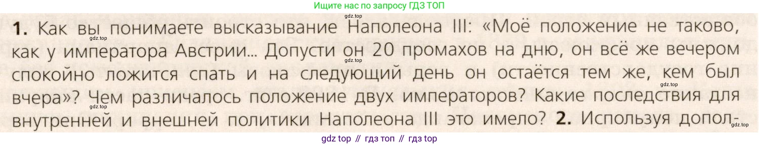 ГДЗ Всеобщая история, 9 класс Учебник, авторы: Юдовская Анна Яковлевна, Баранов Петр Анатольевич, Ванюшкина Любовь Максимовна, Медяков Александр Сергеевич, Бовыкин Дмитрий Юрьевич, издательство Просвещение, Москва, 2023, оранжевого цвета, страница 200, номер 1, Условие
