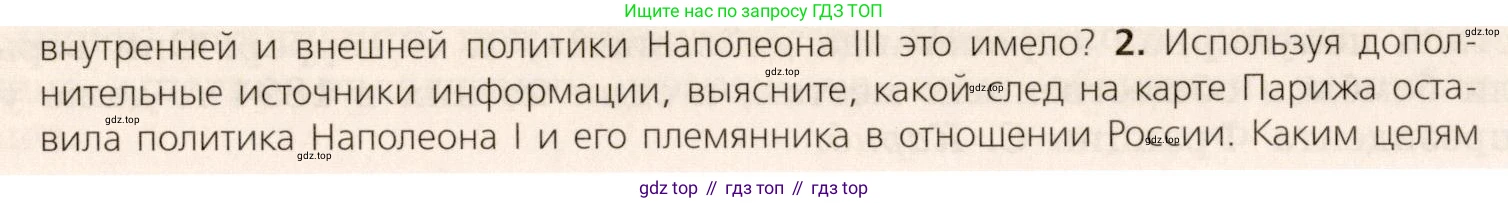 ГДЗ Всеобщая история, 9 класс Учебник, авторы: Юдовская Анна Яковлевна, Баранов Петр Анатольевич, Ванюшкина Любовь Максимовна, Медяков Александр Сергеевич, Бовыкин Дмитрий Юрьевич, издательство Просвещение, Москва, 2023, оранжевого цвета, страница 200, номер 2, Условие