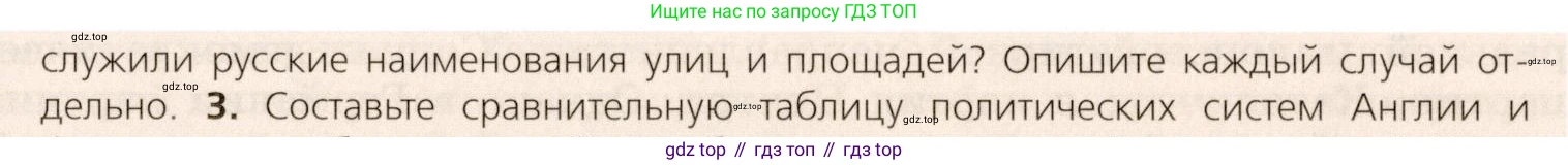ГДЗ Всеобщая история, 9 класс Учебник, авторы: Юдовская Анна Яковлевна, Баранов Петр Анатольевич, Ванюшкина Любовь Максимовна, Медяков Александр Сергеевич, Бовыкин Дмитрий Юрьевич, издательство Просвещение, Москва, 2023, оранжевого цвета, страница 200, номер 2, Условие (продолжение 2)