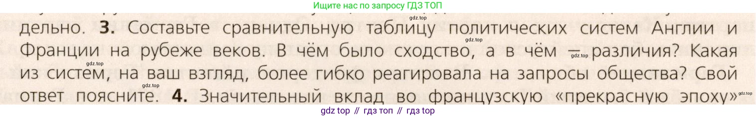 ГДЗ Всеобщая история, 9 класс Учебник, авторы: Юдовская Анна Яковлевна, Баранов Петр Анатольевич, Ванюшкина Любовь Максимовна, Медяков Александр Сергеевич, Бовыкин Дмитрий Юрьевич, издательство Просвещение, Москва, 2023, оранжевого цвета, страница 201, номер 3, Условие