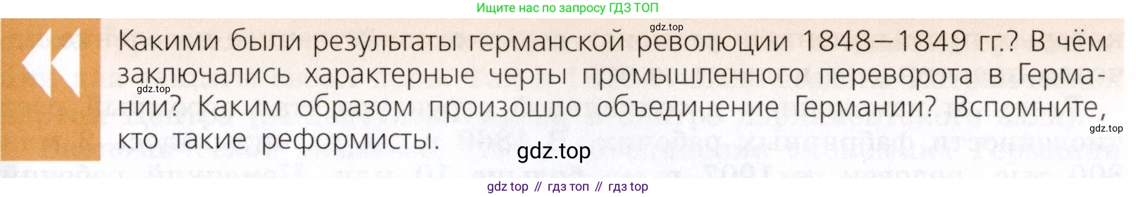 ГДЗ Всеобщая история, 9 класс Учебник, авторы: Юдовская Анна Яковлевна, Баранов Петр Анатольевич, Ванюшкина Любовь Максимовна, Медяков Александр Сергеевич, Бовыкин Дмитрий Юрьевич, издательство Просвещение, Москва, 2023, оранжевого цвета, страница 201, Условие
