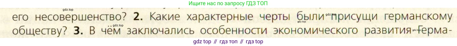 ГДЗ Всеобщая история, 9 класс Учебник, авторы: Юдовская Анна Яковлевна, Баранов Петр Анатольевич, Ванюшкина Любовь Максимовна, Медяков Александр Сергеевич, Бовыкин Дмитрий Юрьевич, издательство Просвещение, Москва, 2023, оранжевого цвета, страница 208, номер 2, Условие