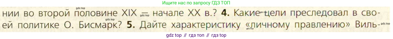 ГДЗ Всеобщая история, 9 класс Учебник, авторы: Юдовская Анна Яковлевна, Баранов Петр Анатольевич, Ванюшкина Любовь Максимовна, Медяков Александр Сергеевич, Бовыкин Дмитрий Юрьевич, издательство Просвещение, Москва, 2023, оранжевого цвета, страница 208, номер 4, Условие