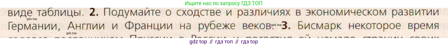 ГДЗ Всеобщая история, 9 класс Учебник, авторы: Юдовская Анна Яковлевна, Баранов Петр Анатольевич, Ванюшкина Любовь Максимовна, Медяков Александр Сергеевич, Бовыкин Дмитрий Юрьевич, издательство Просвещение, Москва, 2023, оранжевого цвета, страница 208, номер 2, Условие
