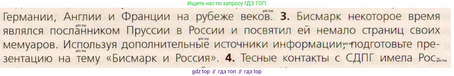 ГДЗ Всеобщая история, 9 класс Учебник, авторы: Юдовская Анна Яковлевна, Баранов Петр Анатольевич, Ванюшкина Любовь Максимовна, Медяков Александр Сергеевич, Бовыкин Дмитрий Юрьевич, издательство Просвещение, Москва, 2023, оранжевого цвета, страница 208, номер 3, Условие
