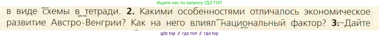 ГДЗ Всеобщая история, 9 класс Учебник, авторы: Юдовская Анна Яковлевна, Баранов Петр Анатольевич, Ванюшкина Любовь Максимовна, Медяков Александр Сергеевич, Бовыкин Дмитрий Юрьевич, издательство Просвещение, Москва, 2023, оранжевого цвета, страница 218, номер 2, Условие