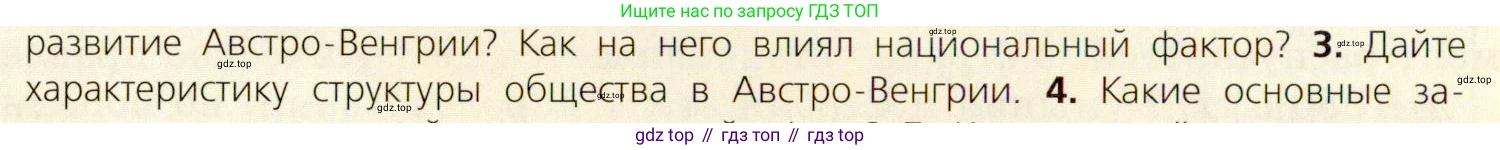 ГДЗ Всеобщая история, 9 класс Учебник, авторы: Юдовская Анна Яковлевна, Баранов Петр Анатольевич, Ванюшкина Любовь Максимовна, Медяков Александр Сергеевич, Бовыкин Дмитрий Юрьевич, издательство Просвещение, Москва, 2023, оранжевого цвета, страница 218, номер 3, Условие
