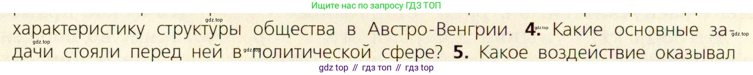 ГДЗ Всеобщая история, 9 класс Учебник, авторы: Юдовская Анна Яковлевна, Баранов Петр Анатольевич, Ванюшкина Любовь Максимовна, Медяков Александр Сергеевич, Бовыкин Дмитрий Юрьевич, издательство Просвещение, Москва, 2023, оранжевого цвета, страница 218, номер 4, Условие