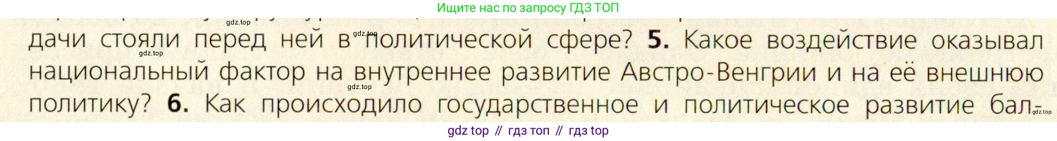 ГДЗ Всеобщая история, 9 класс Учебник, авторы: Юдовская Анна Яковлевна, Баранов Петр Анатольевич, Ванюшкина Любовь Максимовна, Медяков Александр Сергеевич, Бовыкин Дмитрий Юрьевич, издательство Просвещение, Москва, 2023, оранжевого цвета, страница 218, номер 5, Условие