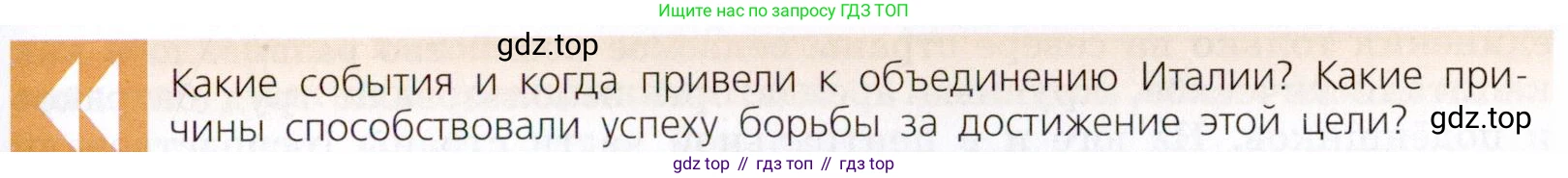 ГДЗ Всеобщая история, 9 класс Учебник, авторы: Юдовская Анна Яковлевна, Баранов Петр Анатольевич, Ванюшкина Любовь Максимовна, Медяков Александр Сергеевич, Бовыкин Дмитрий Юрьевич, издательство Просвещение, Москва, 2023, оранжевого цвета, страница 219, Условие