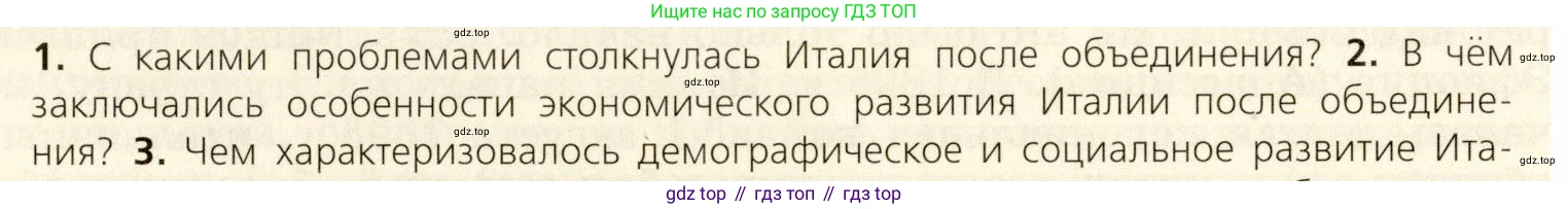 ГДЗ Всеобщая история, 9 класс Учебник, авторы: Юдовская Анна Яковлевна, Баранов Петр Анатольевич, Ванюшкина Любовь Максимовна, Медяков Александр Сергеевич, Бовыкин Дмитрий Юрьевич, издательство Просвещение, Москва, 2023, оранжевого цвета, страница 226, номер 2, Условие
