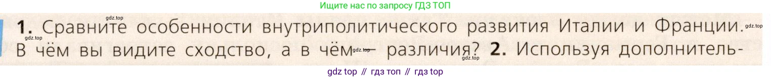 ГДЗ Всеобщая история, 9 класс Учебник, авторы: Юдовская Анна Яковлевна, Баранов Петр Анатольевич, Ванюшкина Любовь Максимовна, Медяков Александр Сергеевич, Бовыкин Дмитрий Юрьевич, издательство Просвещение, Москва, 2023, оранжевого цвета, страница 226, номер 1, Условие