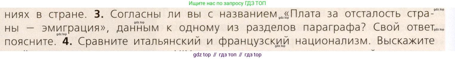ГДЗ Всеобщая история, 9 класс Учебник, авторы: Юдовская Анна Яковлевна, Баранов Петр Анатольевич, Ванюшкина Любовь Максимовна, Медяков Александр Сергеевич, Бовыкин Дмитрий Юрьевич, издательство Просвещение, Москва, 2023, оранжевого цвета, страница 226, номер 3, Условие