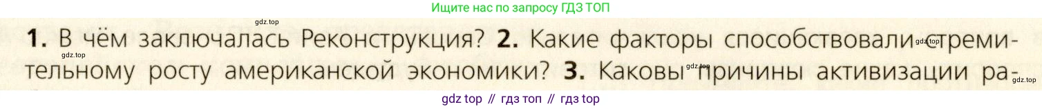 ГДЗ Всеобщая история, 9 класс Учебник, авторы: Юдовская Анна Яковлевна, Баранов Петр Анатольевич, Ванюшкина Любовь Максимовна, Медяков Александр Сергеевич, Бовыкин Дмитрий Юрьевич, издательство Просвещение, Москва, 2023, оранжевого цвета, страница 233, номер 2, Условие