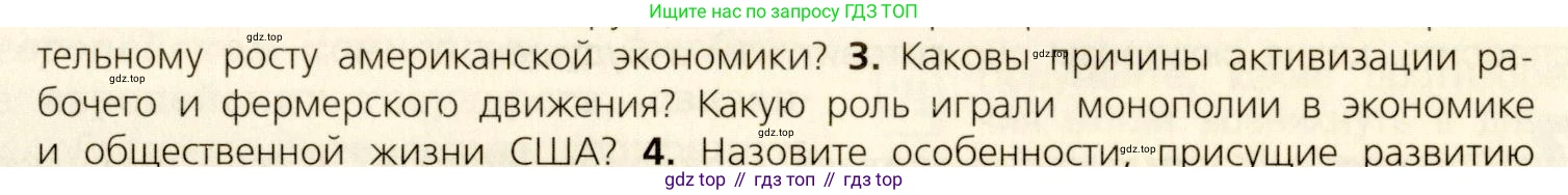 ГДЗ Всеобщая история, 9 класс Учебник, авторы: Юдовская Анна Яковлевна, Баранов Петр Анатольевич, Ванюшкина Любовь Максимовна, Медяков Александр Сергеевич, Бовыкин Дмитрий Юрьевич, издательство Просвещение, Москва, 2023, оранжевого цвета, страница 233, номер 3, Условие