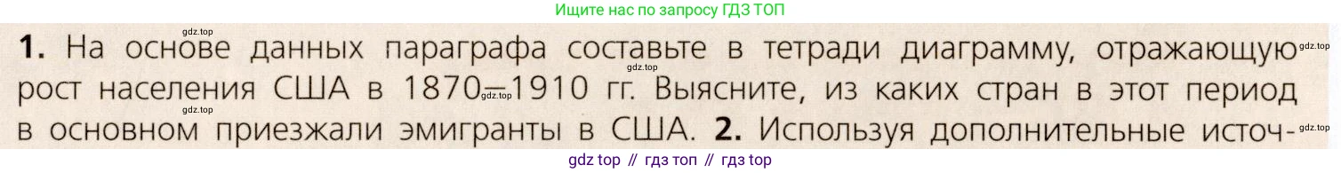 ГДЗ Всеобщая история, 9 класс Учебник, авторы: Юдовская Анна Яковлевна, Баранов Петр Анатольевич, Ванюшкина Любовь Максимовна, Медяков Александр Сергеевич, Бовыкин Дмитрий Юрьевич, издательство Просвещение, Москва, 2023, оранжевого цвета, страница 233, номер 1, Условие