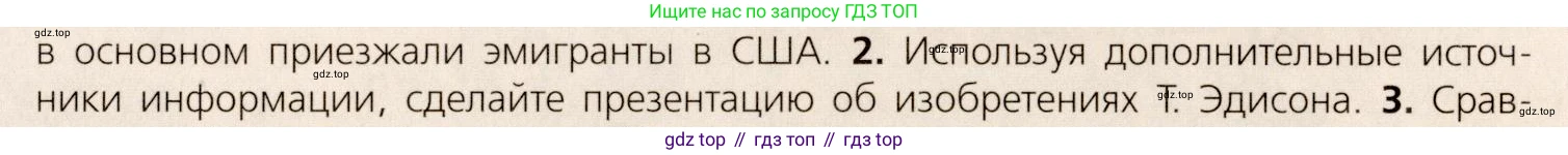 ГДЗ Всеобщая история, 9 класс Учебник, авторы: Юдовская Анна Яковлевна, Баранов Петр Анатольевич, Ванюшкина Любовь Максимовна, Медяков Александр Сергеевич, Бовыкин Дмитрий Юрьевич, издательство Просвещение, Москва, 2023, оранжевого цвета, страница 233, номер 2, Условие