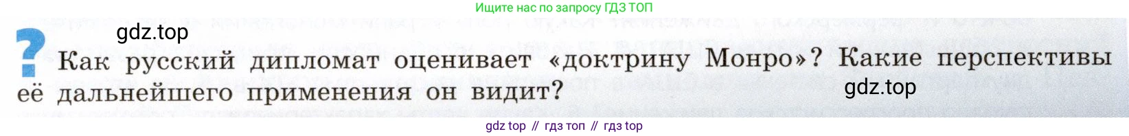 ГДЗ Всеобщая история, 9 класс Учебник, авторы: Юдовская Анна Яковлевна, Баранов Петр Анатольевич, Ванюшкина Любовь Максимовна, Медяков Александр Сергеевич, Бовыкин Дмитрий Юрьевич, издательство Просвещение, Москва, 2023, оранжевого цвета, страница 234, номер 2, Условие