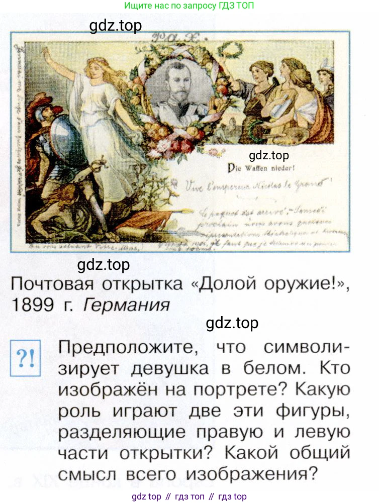 ГДЗ Всеобщая история, 9 класс Учебник, авторы: Юдовская Анна Яковлевна, Баранов Петр Анатольевич, Ванюшкина Любовь Максимовна, Медяков Александр Сергеевич, Бовыкин Дмитрий Юрьевич, издательство Просвещение, Москва, 2023, оранжевого цвета, страница 243, номер 2, Условие