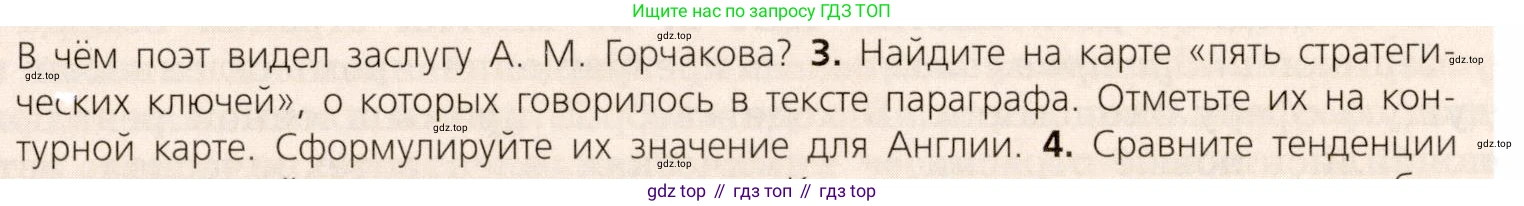 ГДЗ Всеобщая история, 9 класс Учебник, авторы: Юдовская Анна Яковлевна, Баранов Петр Анатольевич, Ванюшкина Любовь Максимовна, Медяков Александр Сергеевич, Бовыкин Дмитрий Юрьевич, издательство Просвещение, Москва, 2023, оранжевого цвета, страница 247, номер 3, Условие