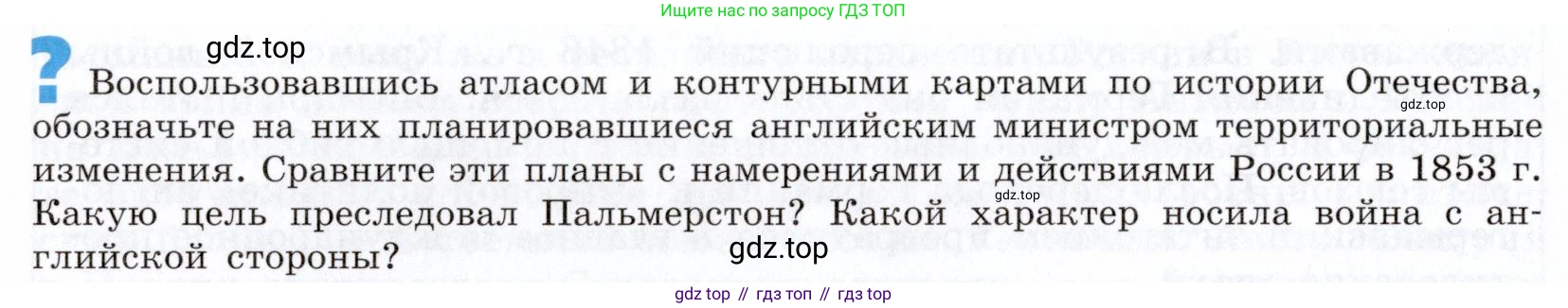 ГДЗ Всеобщая история, 9 класс Учебник, авторы: Юдовская Анна Яковлевна, Баранов Петр Анатольевич, Ванюшкина Любовь Максимовна, Медяков Александр Сергеевич, Бовыкин Дмитрий Юрьевич, издательство Просвещение, Москва, 2023, оранжевого цвета, страница 248, номер 1, Условие