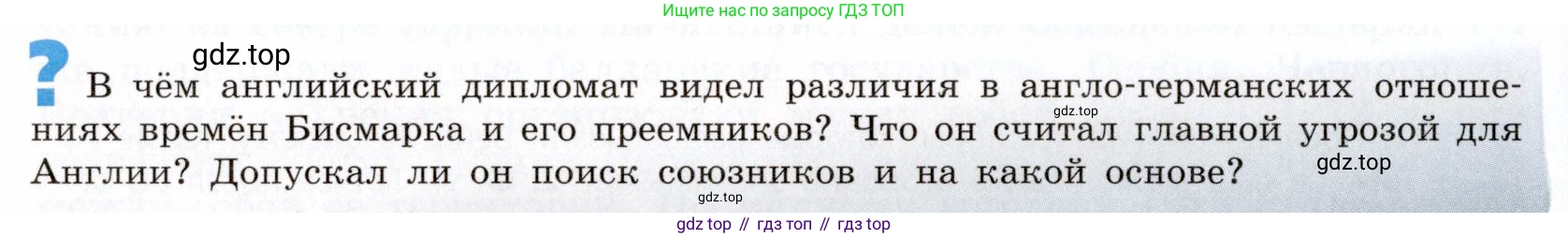 ГДЗ Всеобщая история, 9 класс Учебник, авторы: Юдовская Анна Яковлевна, Баранов Петр Анатольевич, Ванюшкина Любовь Максимовна, Медяков Александр Сергеевич, Бовыкин Дмитрий Юрьевич, издательство Просвещение, Москва, 2023, оранжевого цвета, страница 248, номер 2, Условие