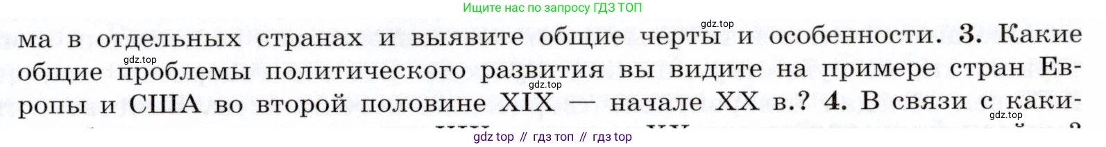 ГДЗ Всеобщая история, 9 класс Учебник, авторы: Юдовская Анна Яковлевна, Баранов Петр Анатольевич, Ванюшкина Любовь Максимовна, Медяков Александр Сергеевич, Бовыкин Дмитрий Юрьевич, издательство Просвещение, Москва, 2023, оранжевого цвета, страница 249, номер 3, Условие