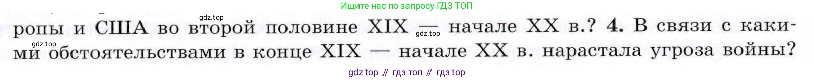 ГДЗ Всеобщая история, 9 класс Учебник, авторы: Юдовская Анна Яковлевна, Баранов Петр Анатольевич, Ванюшкина Любовь Максимовна, Медяков Александр Сергеевич, Бовыкин Дмитрий Юрьевич, издательство Просвещение, Москва, 2023, оранжевого цвета, страница 249, номер 4, Условие