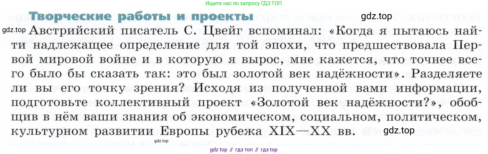 ГДЗ Всеобщая история, 9 класс Учебник, авторы: Юдовская Анна Яковлевна, Баранов Петр Анатольевич, Ванюшкина Любовь Максимовна, Медяков Александр Сергеевич, Бовыкин Дмитрий Юрьевич, издательство Просвещение, Москва, 2023, оранжевого цвета, страница 250, номер 1, Условие