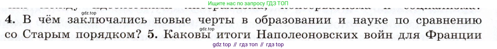 ГДЗ Всеобщая история, 9 класс Учебник, авторы: Юдовская Анна Яковлевна, Баранов Петр Анатольевич, Ванюшкина Любовь Максимовна, Медяков Александр Сергеевич, Бовыкин Дмитрий Юрьевич, издательство Просвещение, Москва, 2023, оранжевого цвета, страница 252, номер 4, Условие