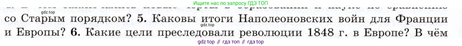 ГДЗ Всеобщая история, 9 класс Учебник, авторы: Юдовская Анна Яковлевна, Баранов Петр Анатольевич, Ванюшкина Любовь Максимовна, Медяков Александр Сергеевич, Бовыкин Дмитрий Юрьевич, издательство Просвещение, Москва, 2023, оранжевого цвета, страница 252, номер 5, Условие